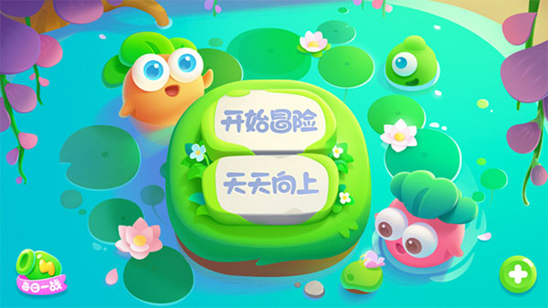 保衛蘿卜2新的挑戰破解版