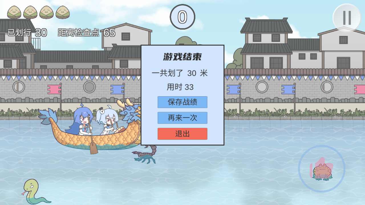 2233劃龍舟火山哥哥自制版