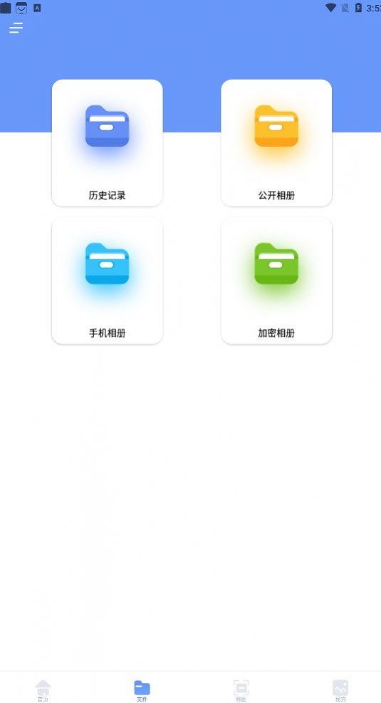 跳動換機克隆