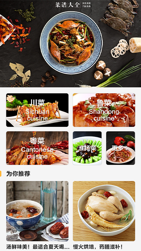 私房大廚