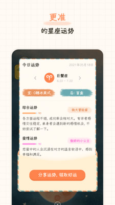元氣星球