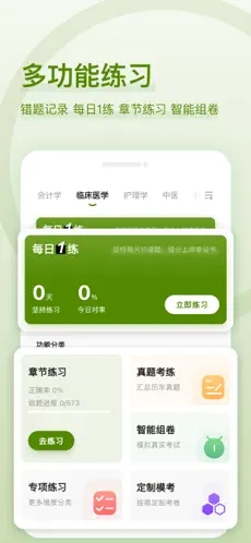軍隊(duì)文職好題庫(kù)