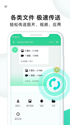 手機(jī)克隆大師