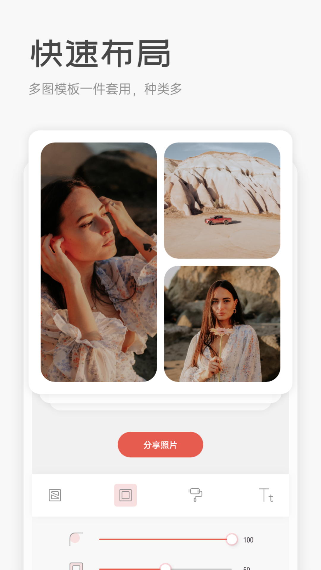 拼圖制作神器app