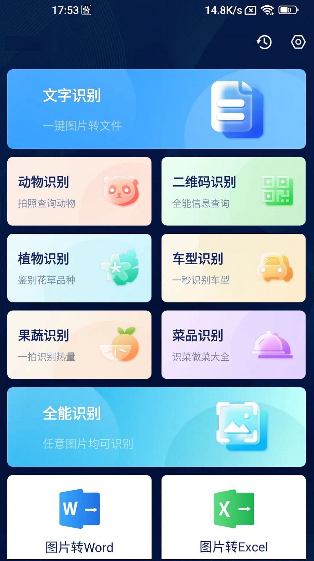 口袋掃描王