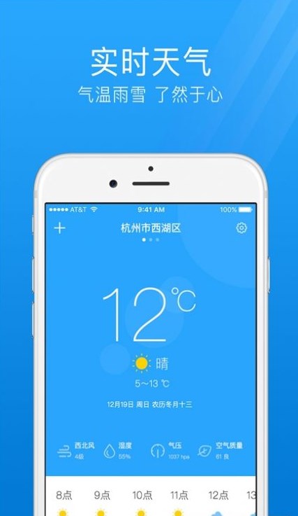 氣象天氣通