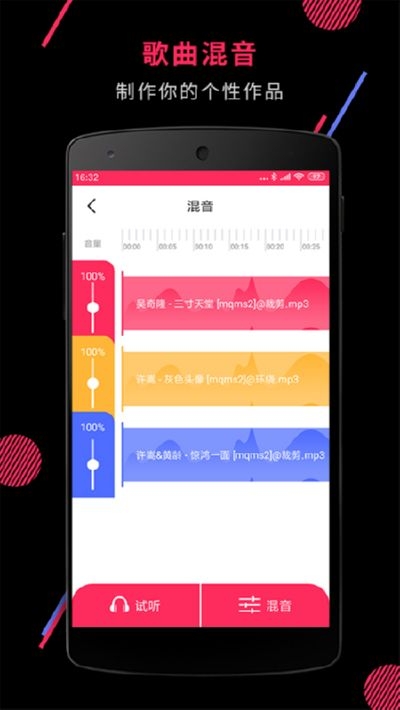 音頻剪輯音樂剪輯
