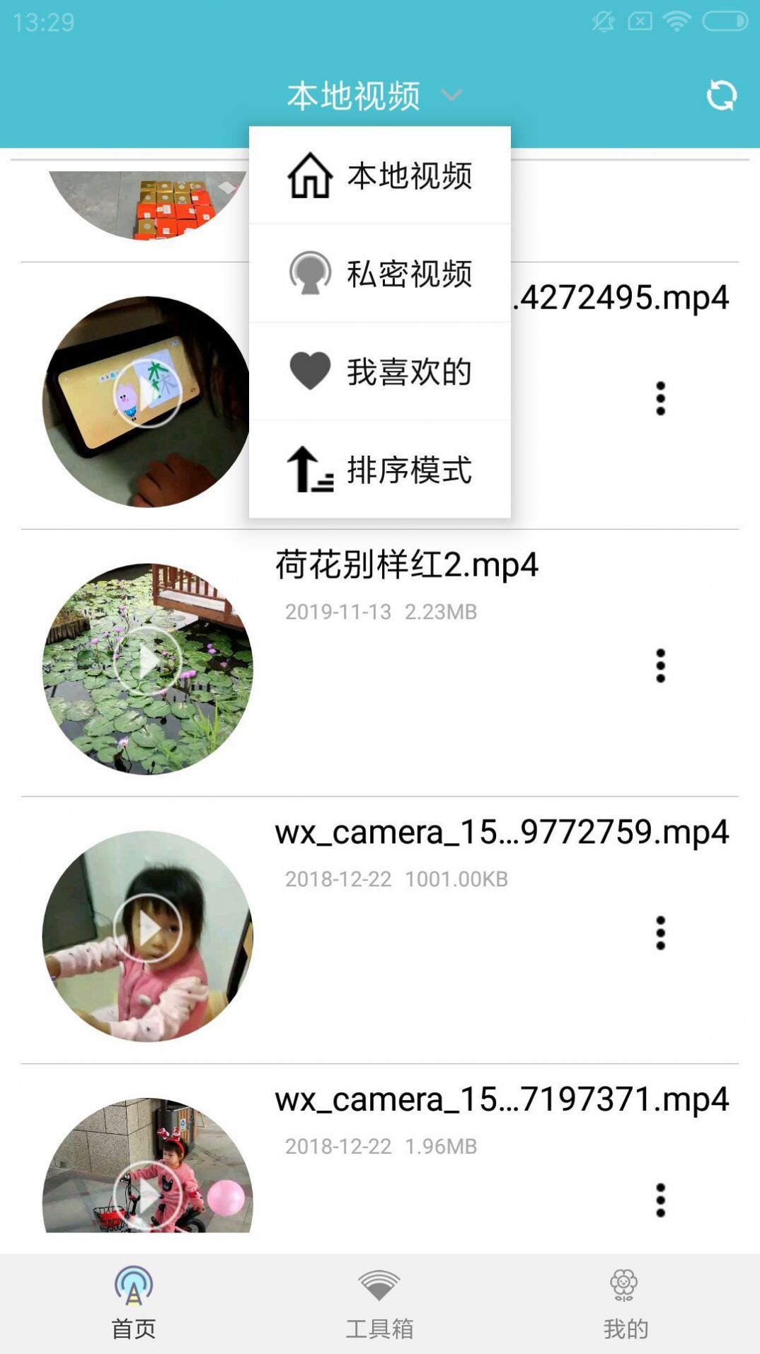 任我連播放器