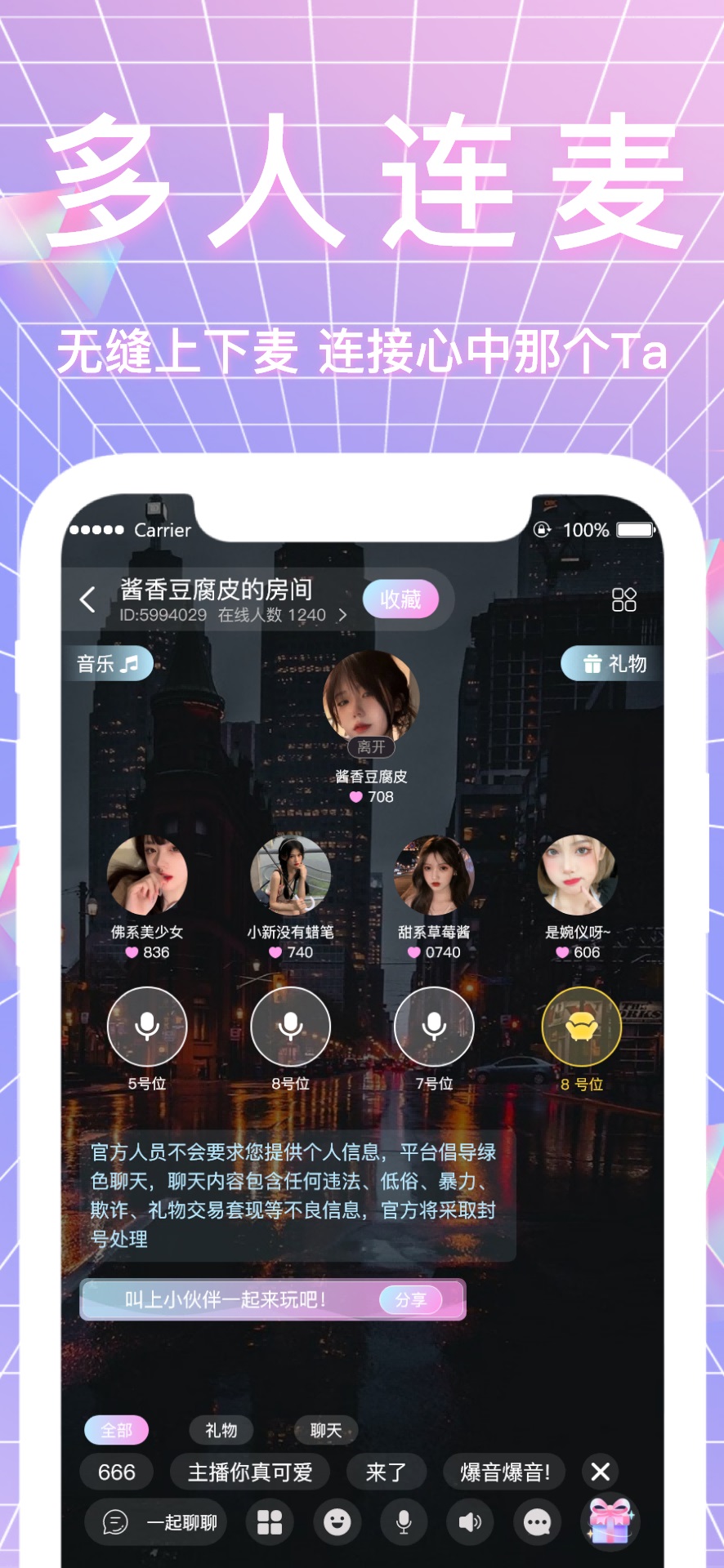 哈妮語音