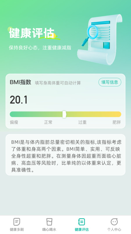 嗨心多刷