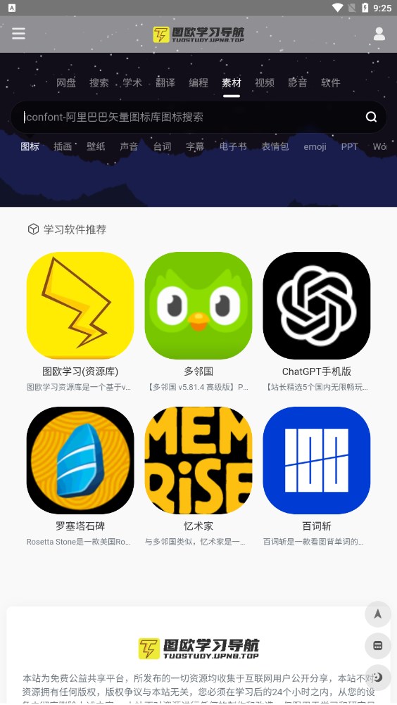 學習船倉