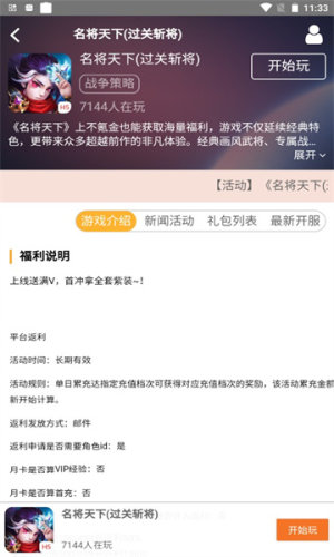 愛游樂H5游戲
