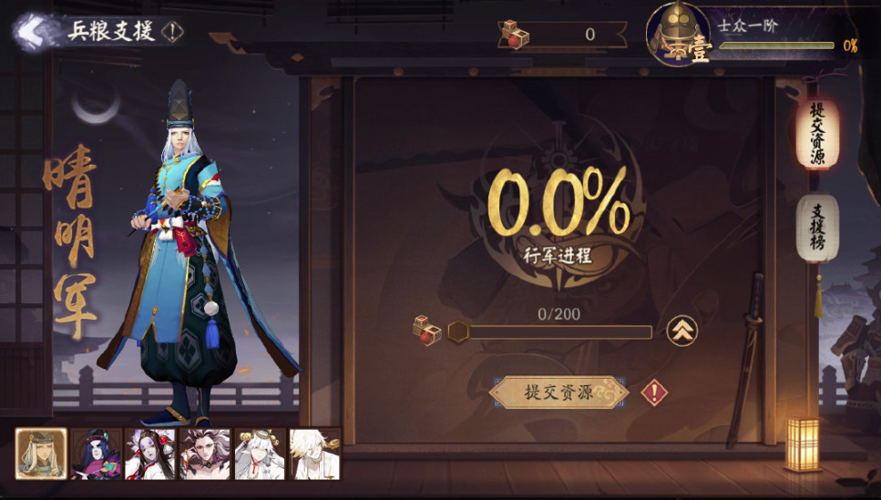 《陰陽師》終焉降臨活動(dòng)攻略