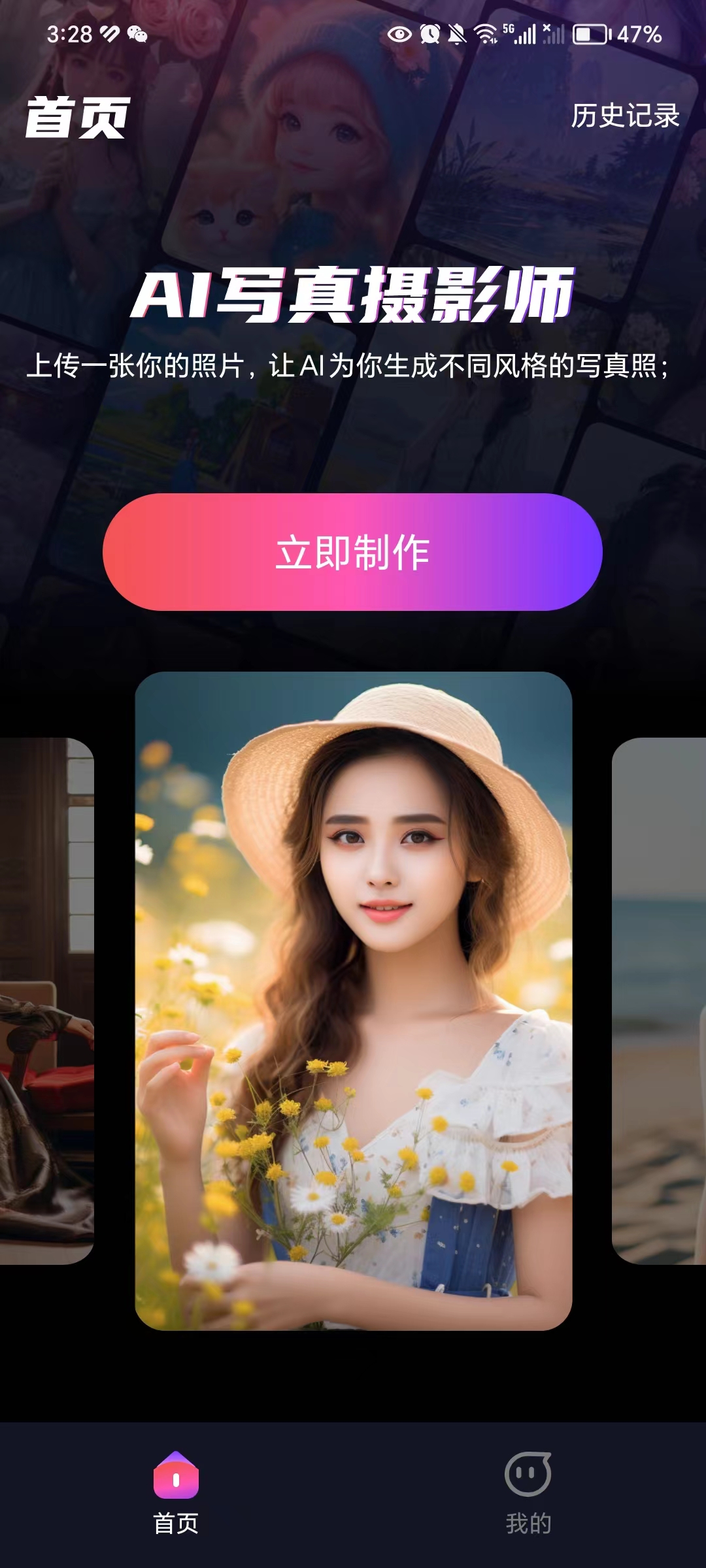 AI寫真藝術照
