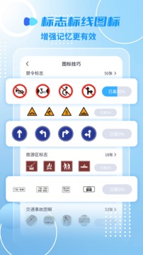 摩托車駕考一點通