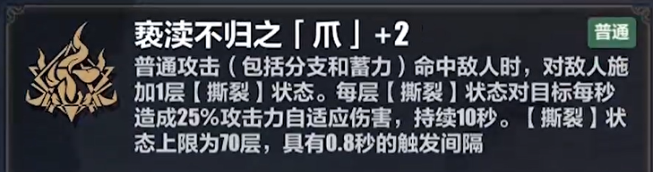 《崩壞3》李素裳樂土刻印選擇推薦