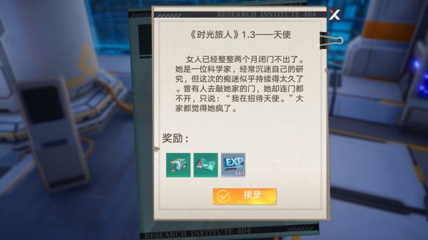 《幻塔》時光旅人任務完成方法分享