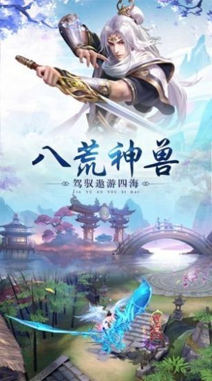 上古誅神錄手機版