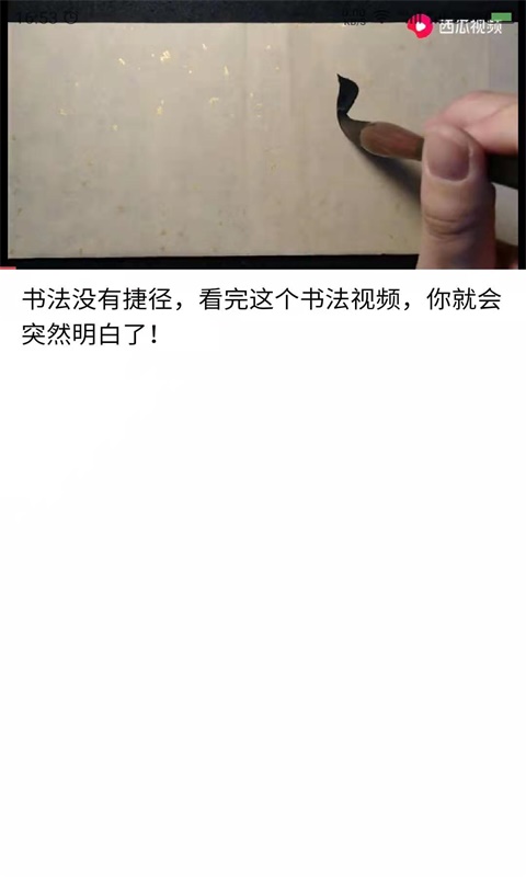 書法碑帖之家