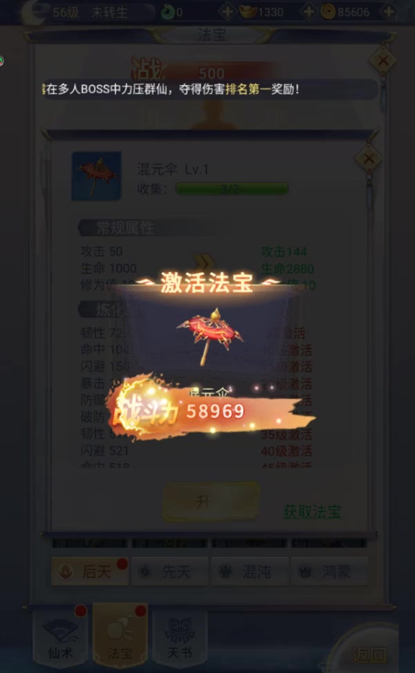 九州仙劍傳