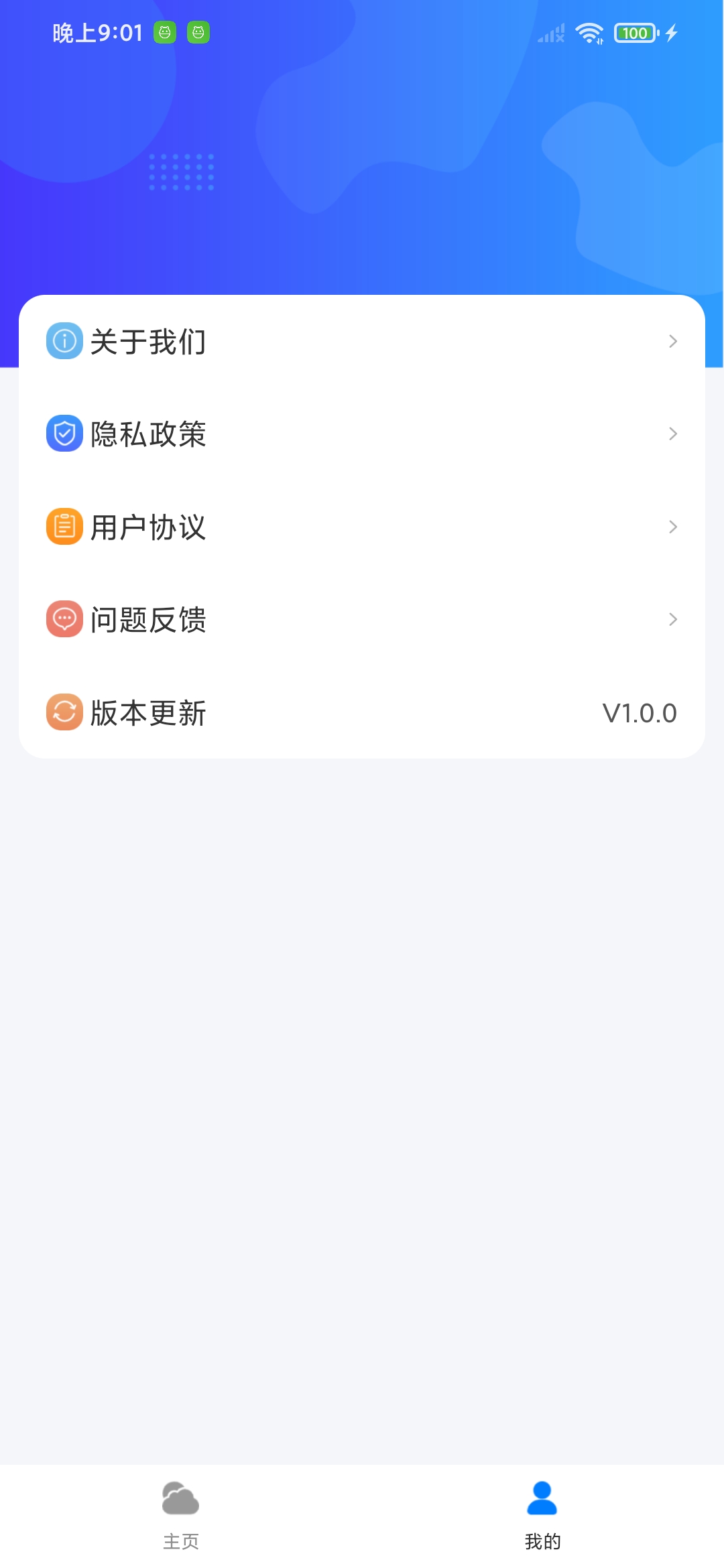 曹操天氣