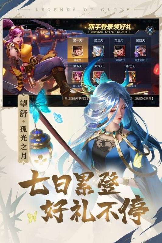 曙光英雄競技世界版