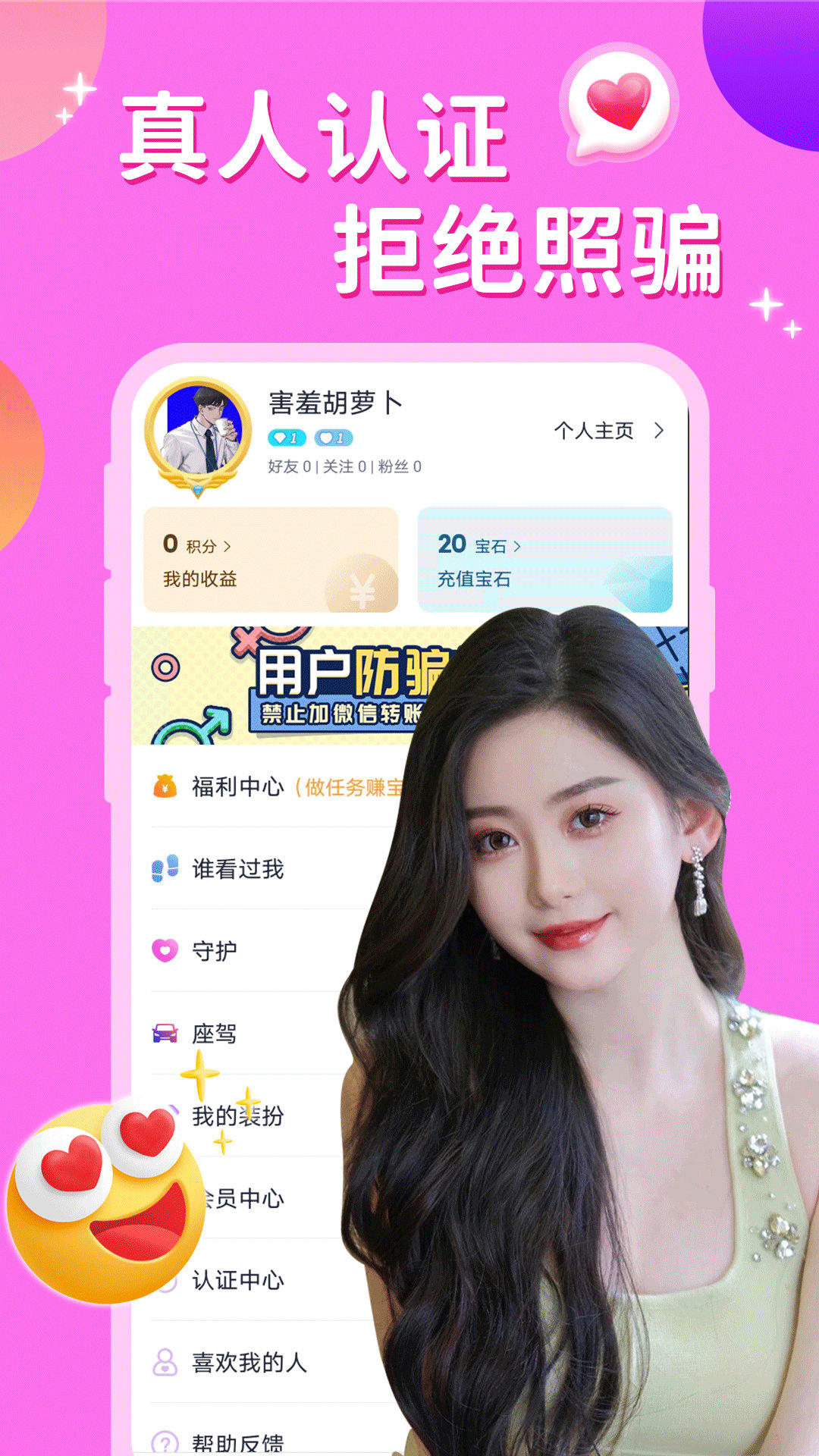 附近夜約會app