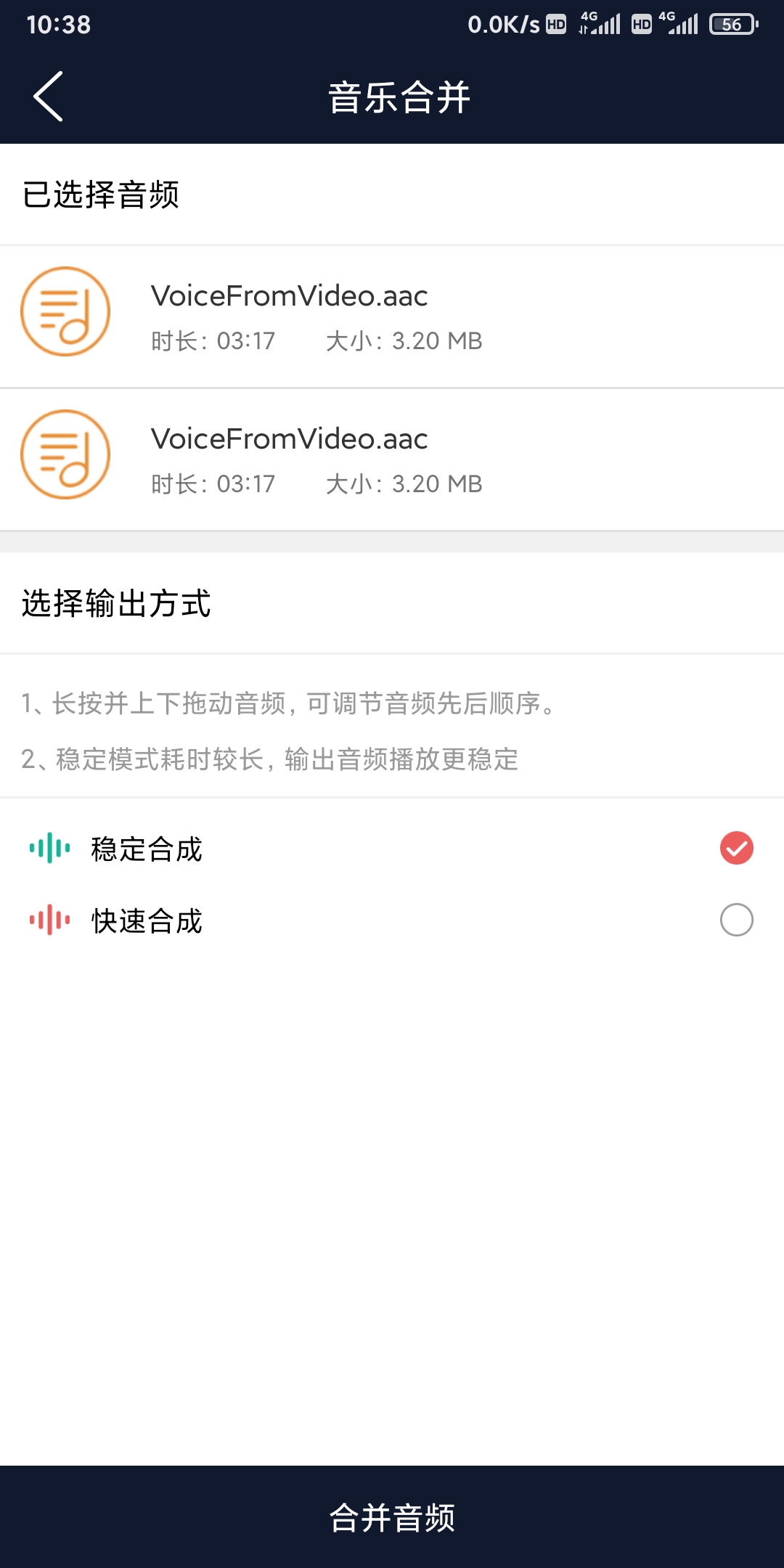 云創音頻編輯