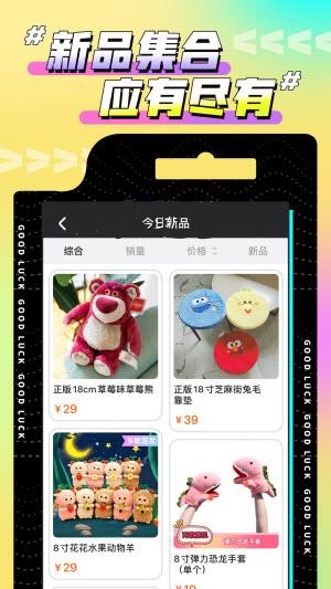 歡聚娃娃城