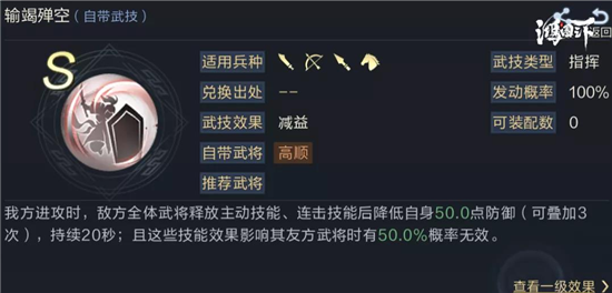 鴻圖之下高順陣容搭配推薦 高順陣容如何搭配