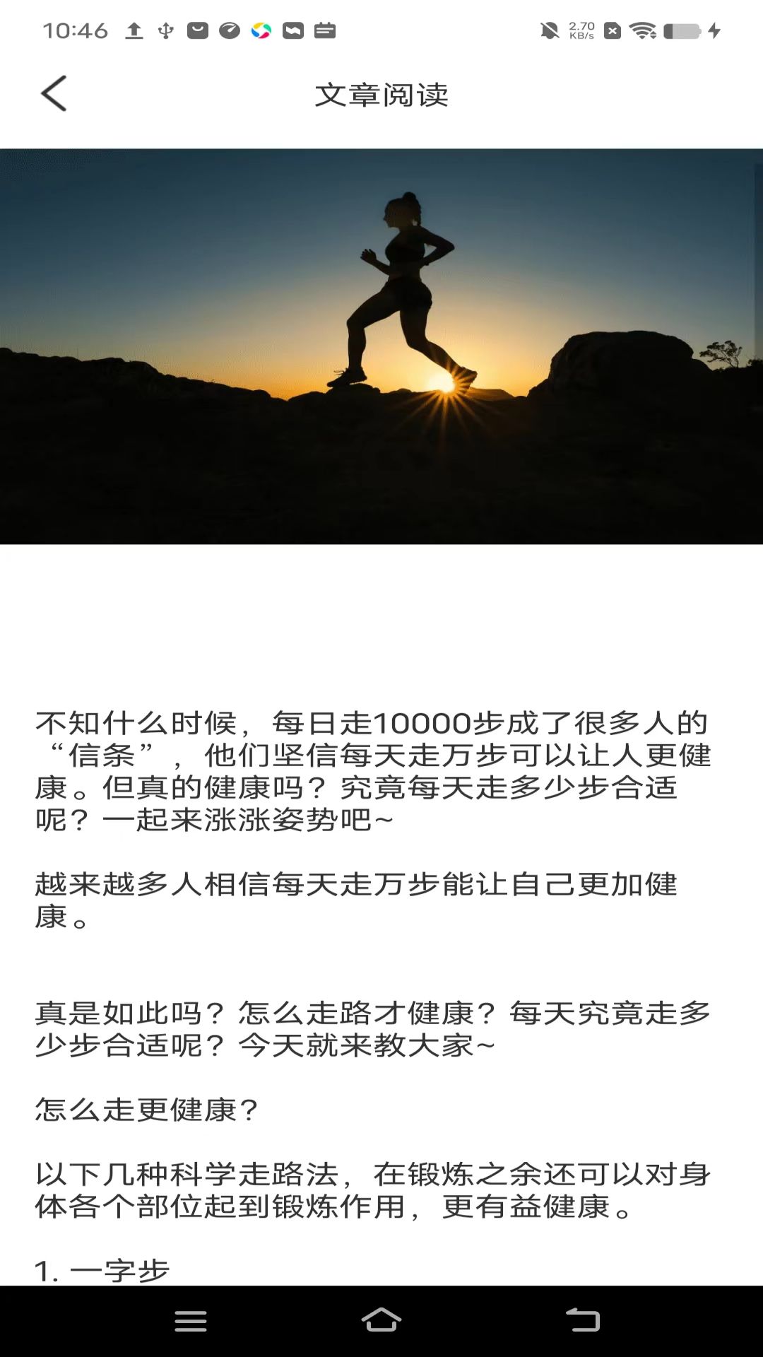活力計(jì)步