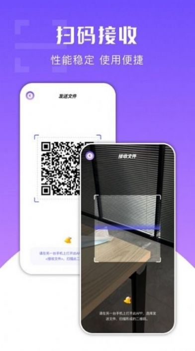 互傳換機克隆同步助手