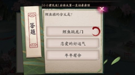 《陰陽師》2024端午答題第九天答案