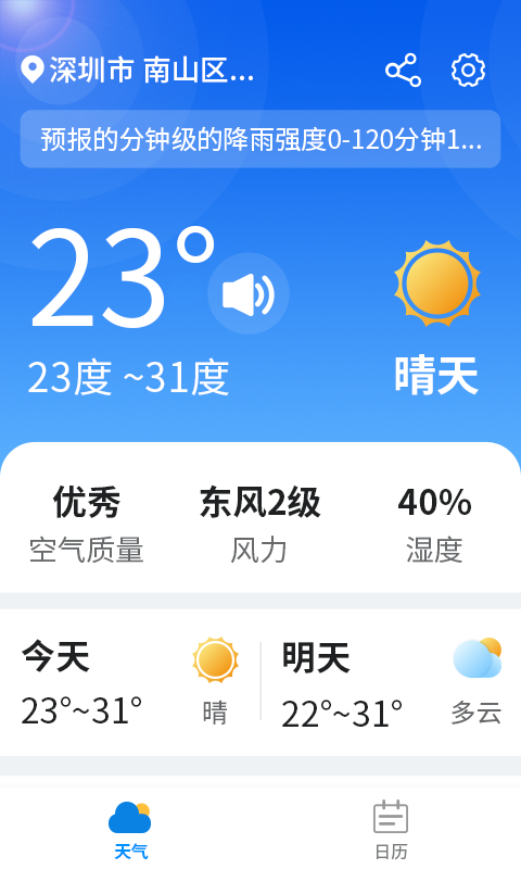 漫游西瓜天氣