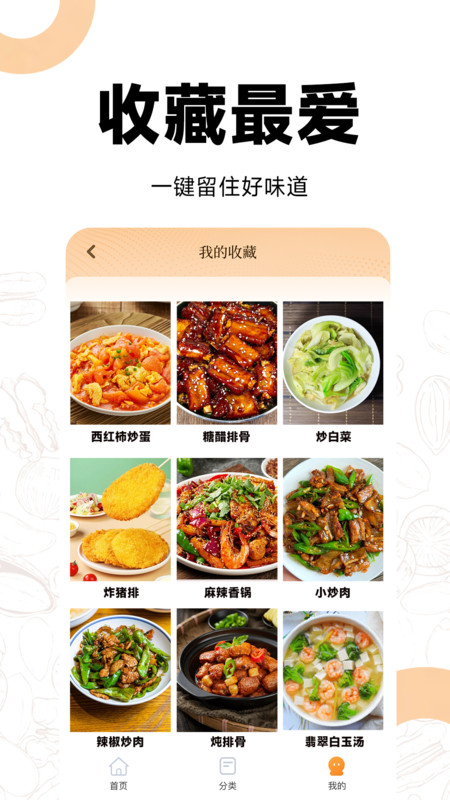菜譜視頻大全