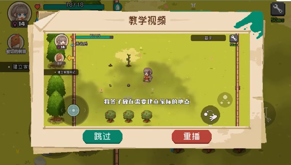 像素時代