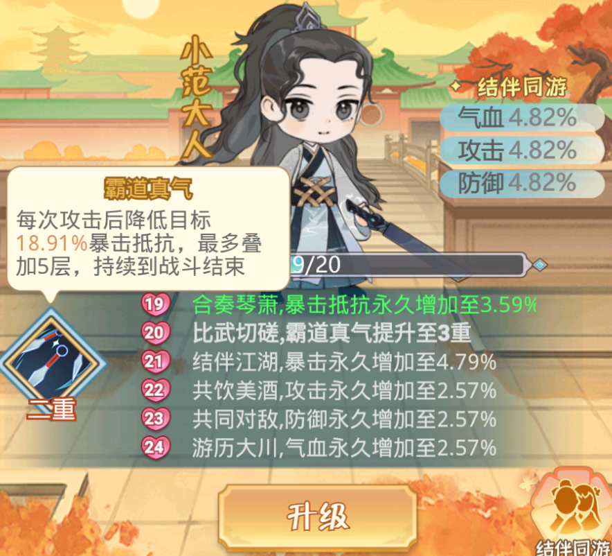 《魔境迷宮大冒險》連擊暴擊流派搭配方法