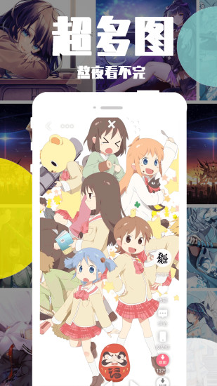 好多動漫 官方版