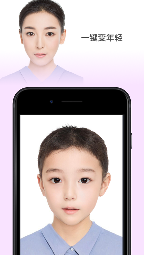 faceapp小時候