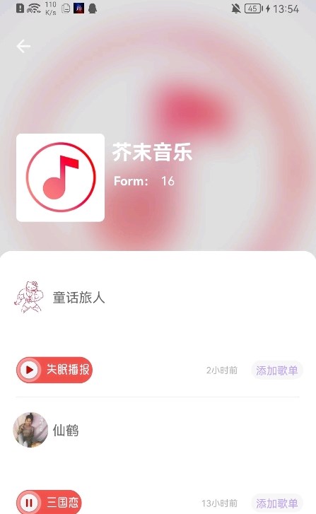 芥末音樂