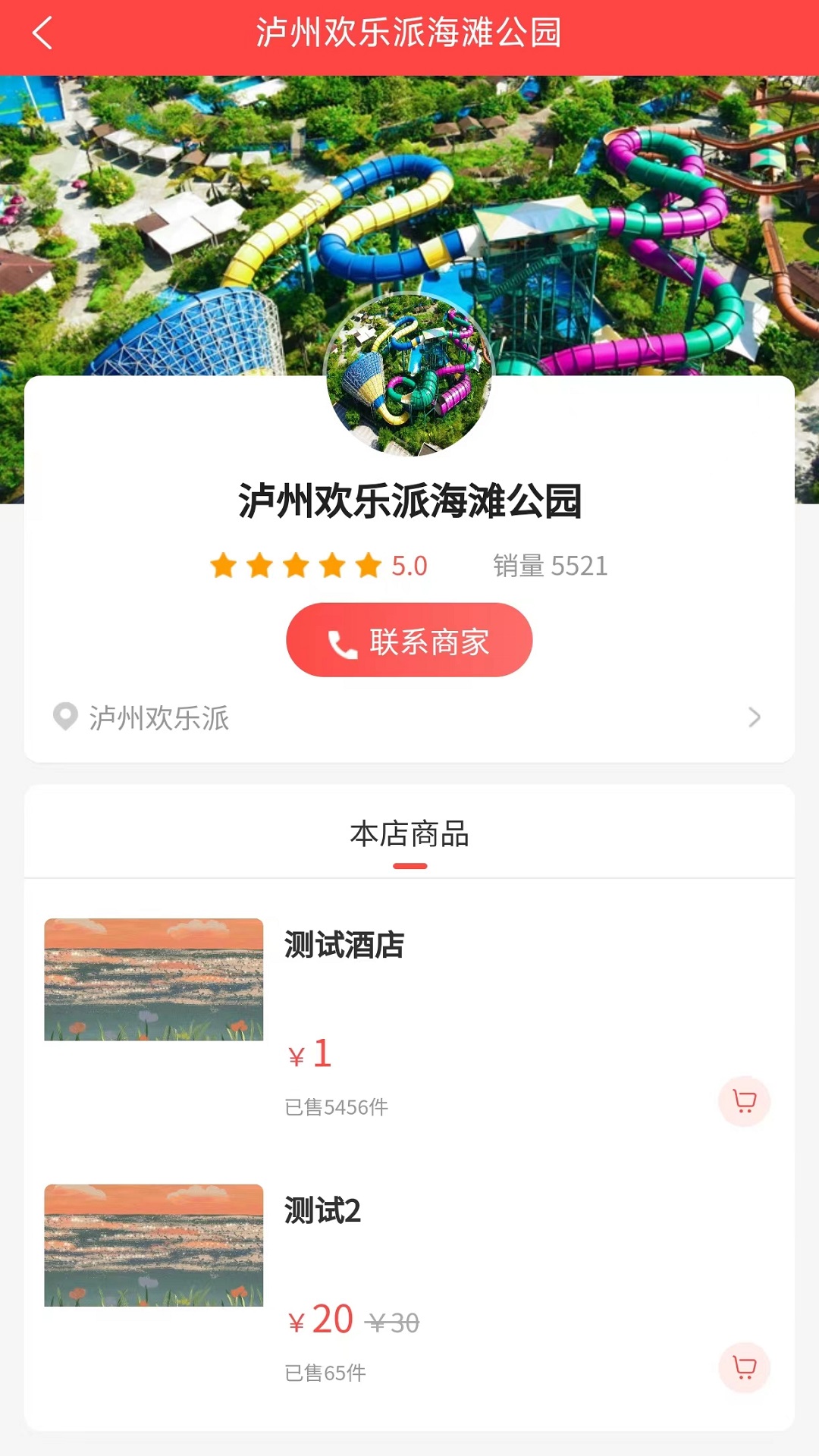 云斯誠