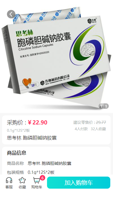 康訊藥品采購