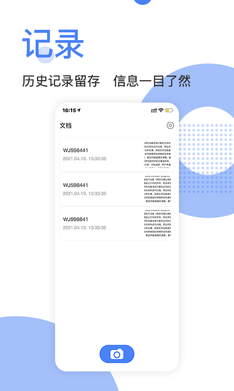 精準掃描王