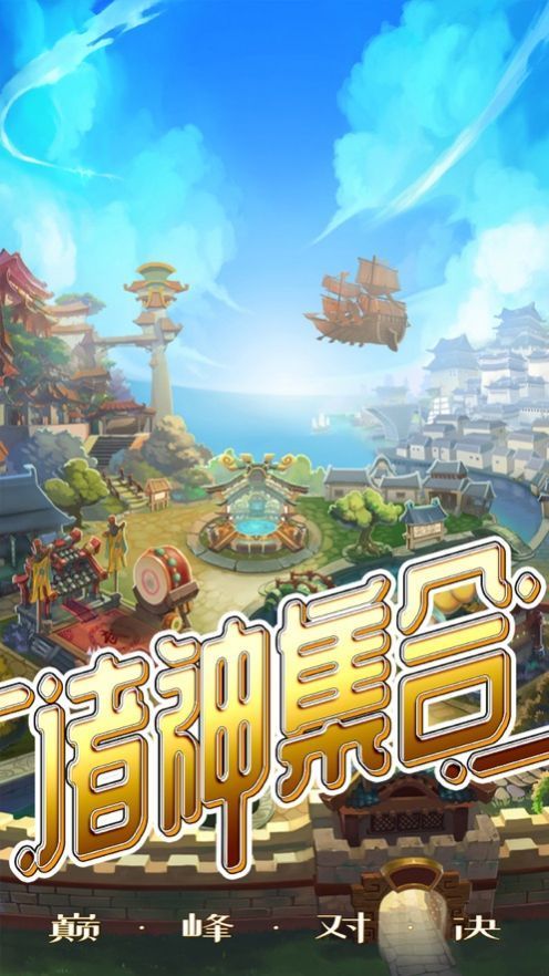 神魔封神傳