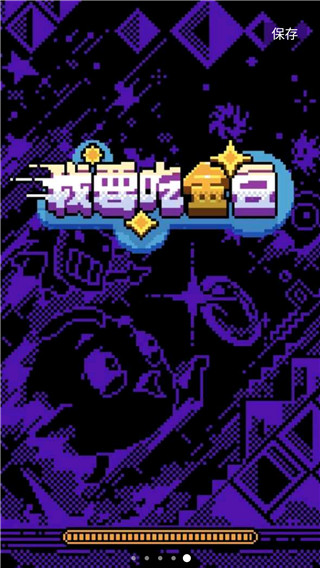 我要吃金豆無廣告版