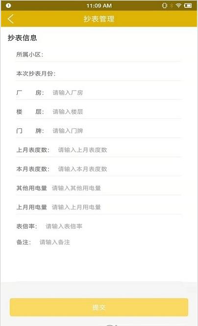 財茂智慧管家