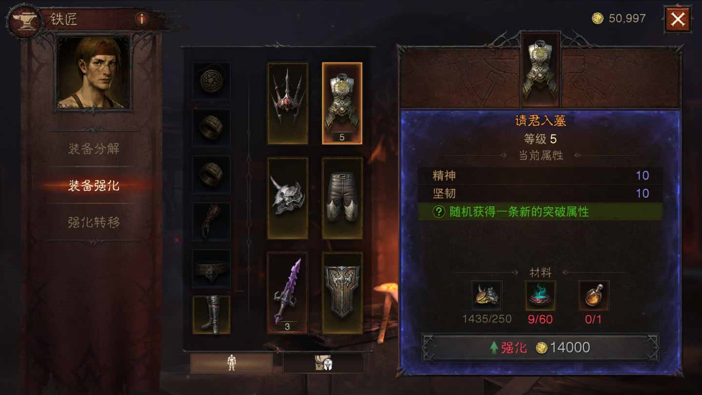 《暗黑破壞神不朽》新人快速上手指南攻略