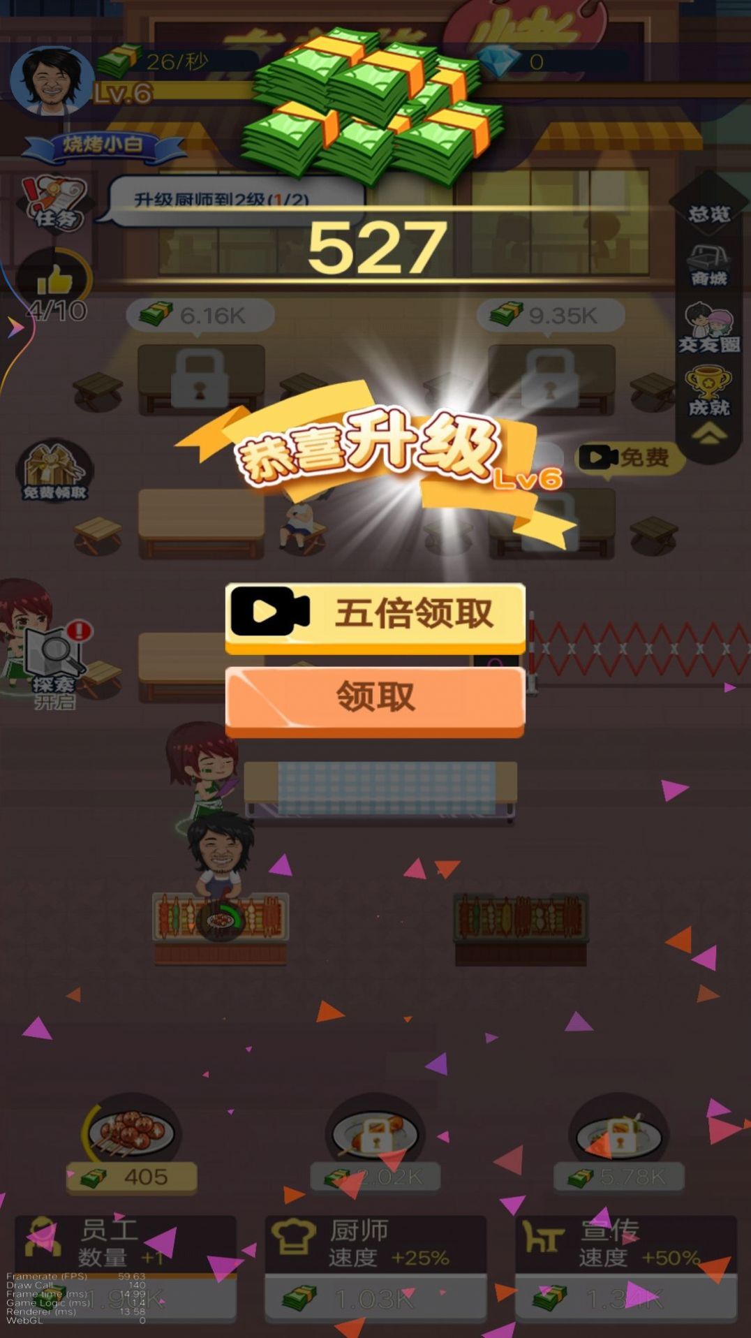 天天燒烤攤