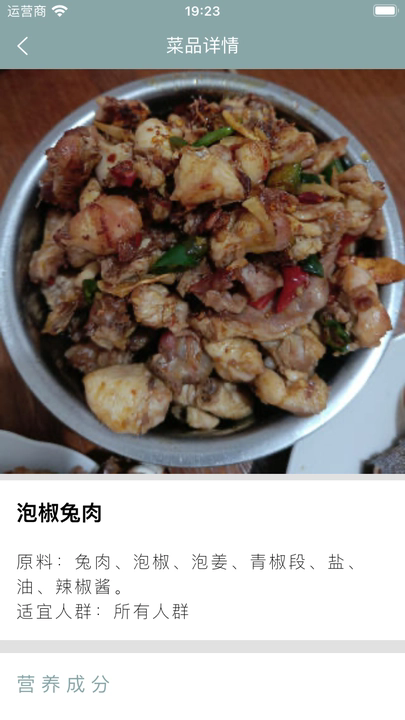 軒樂美食坊菜譜