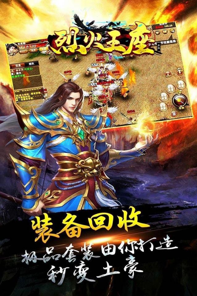 烈火王座異火滿贊版